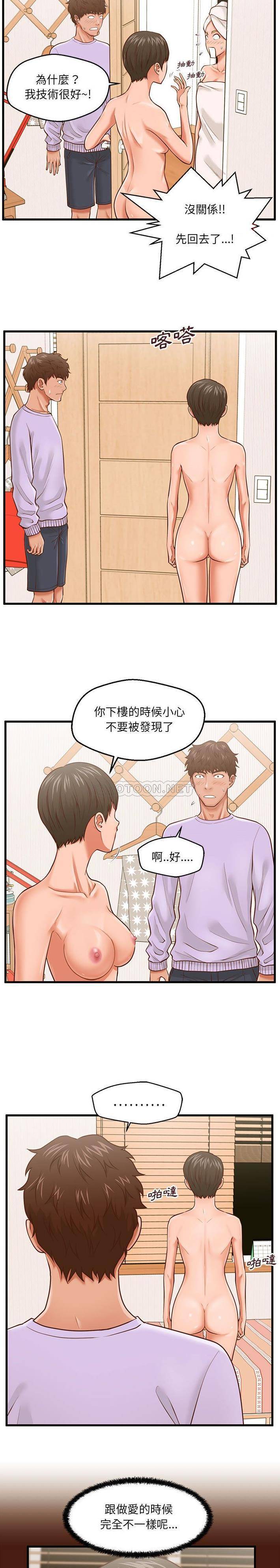 [韩国漫画] 甜蜜合租（诚征女房客） 剧情,巨乳大奶,女学生#[21P]-16