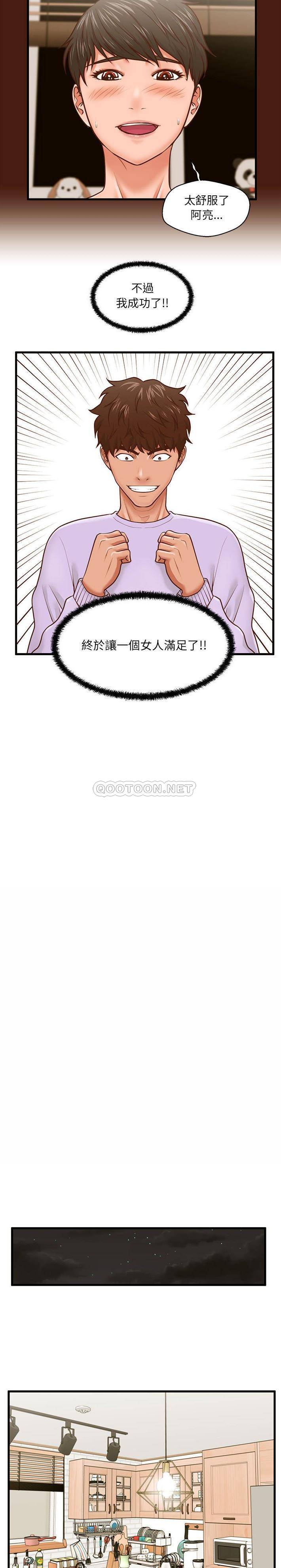 [韩国漫画] 甜蜜合租（诚征女房客） 剧情,巨乳大奶,女学生#[21P]-17
