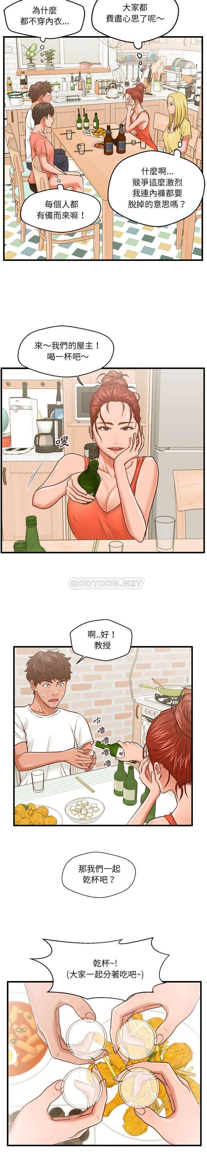 [韩国漫画] 甜蜜合租（诚征女房客） 剧情,巨乳大奶,女学生#[21P]-19