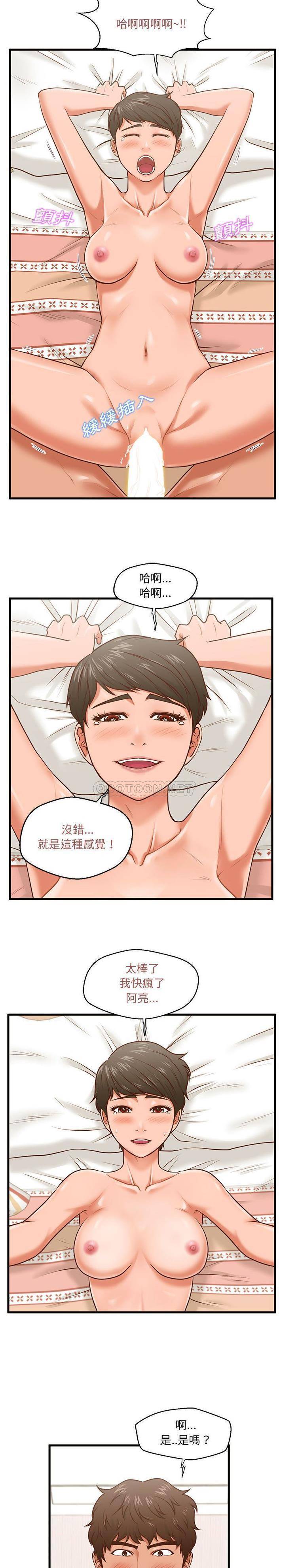 [韩国漫画] 甜蜜合租（诚征女房客） 剧情,巨乳大奶,女学生#[21P]-4