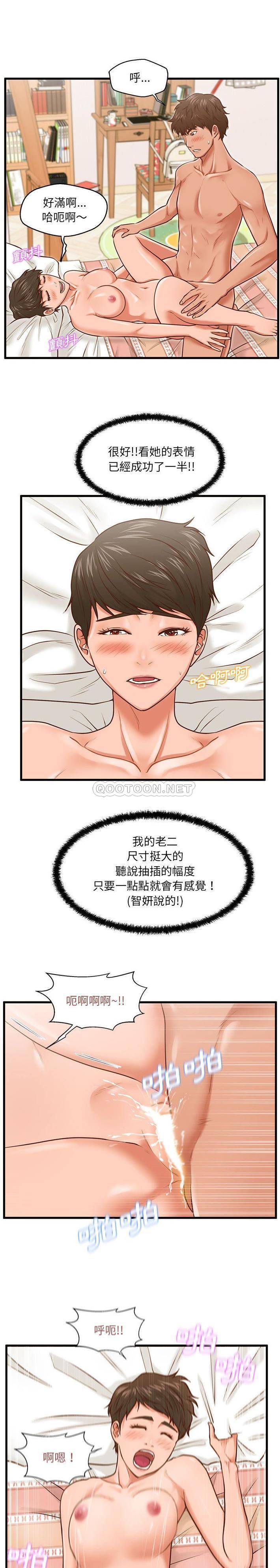 [韩国漫画] 甜蜜合租（诚征女房客） 剧情,巨乳大奶,女学生#[21P]-6