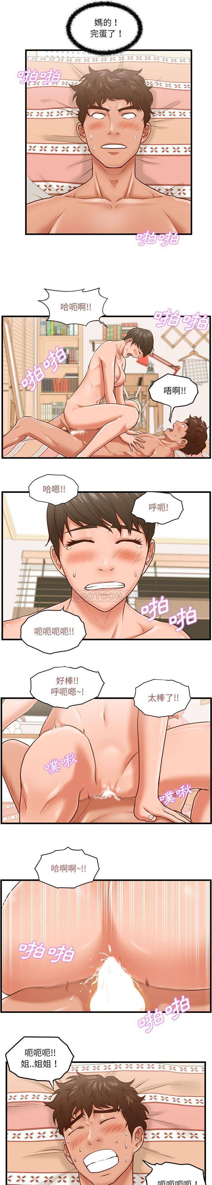 [韩国漫画] 甜蜜合租（诚征女房客） 剧情,巨乳大奶,女学生#[21P]-9