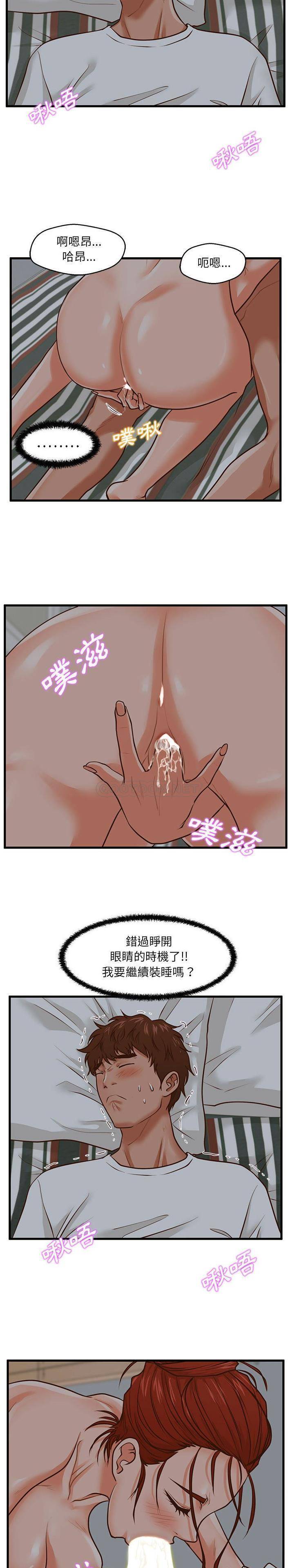 [韩国漫画] 甜蜜合租（诚征女房客） 剧情,巨乳大奶,女学生#[21P]-11