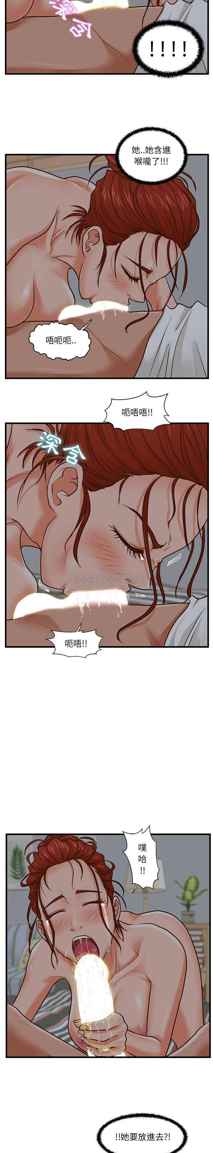 [韩国漫画] 甜蜜合租（诚征女房客） 剧情,巨乳大奶,女学生#[21P]-12