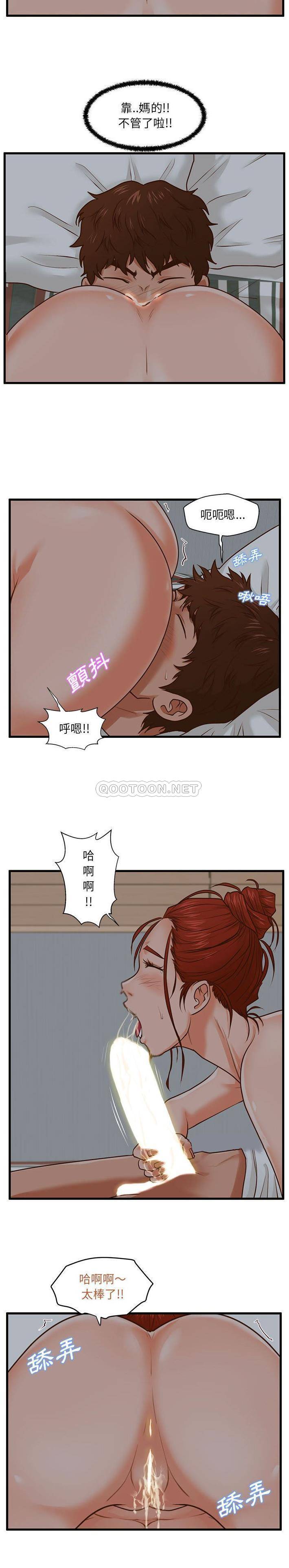 [韩国漫画] 甜蜜合租（诚征女房客） 剧情,巨乳大奶,女学生#[21P]-15