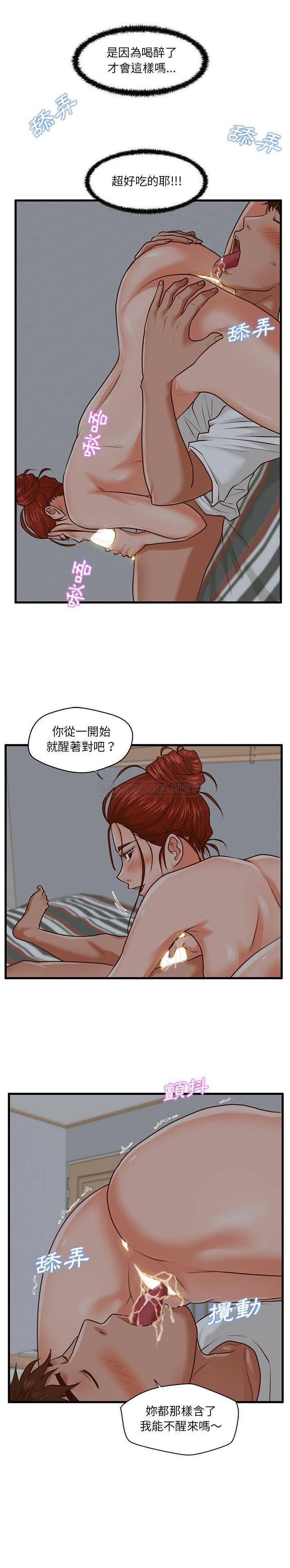 [韩国漫画] 甜蜜合租（诚征女房客） 剧情,巨乳大奶,女学生#[21P]-16