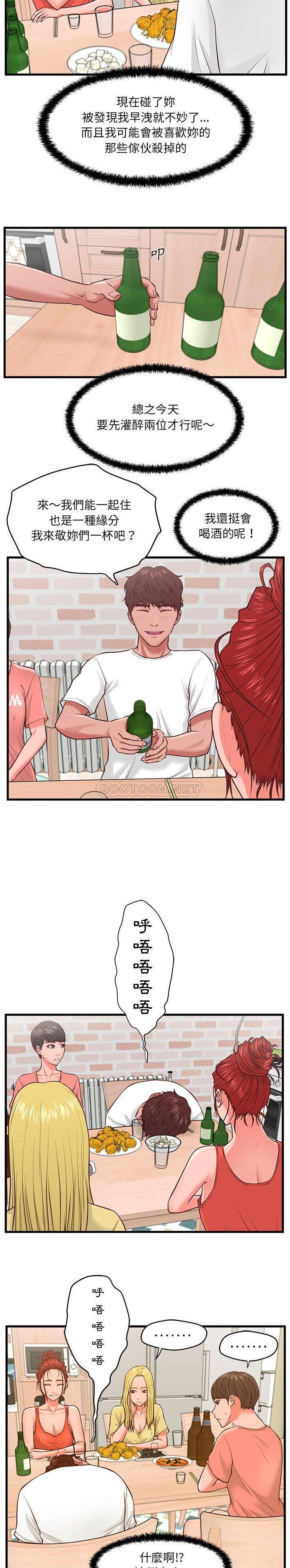 [韩国漫画] 甜蜜合租（诚征女房客） 剧情,巨乳大奶,女学生#[21P]-5