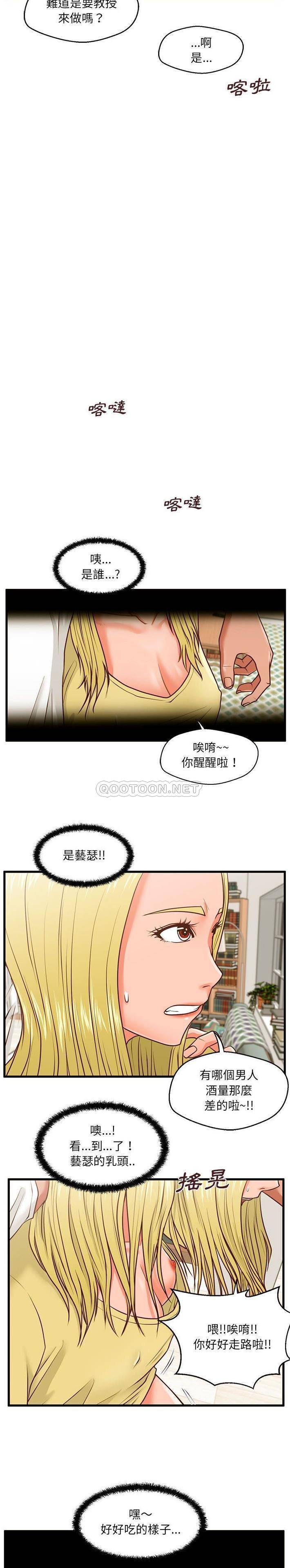[韩国漫画] 甜蜜合租（诚征女房客） 剧情,巨乳大奶,女学生#[21P]-7