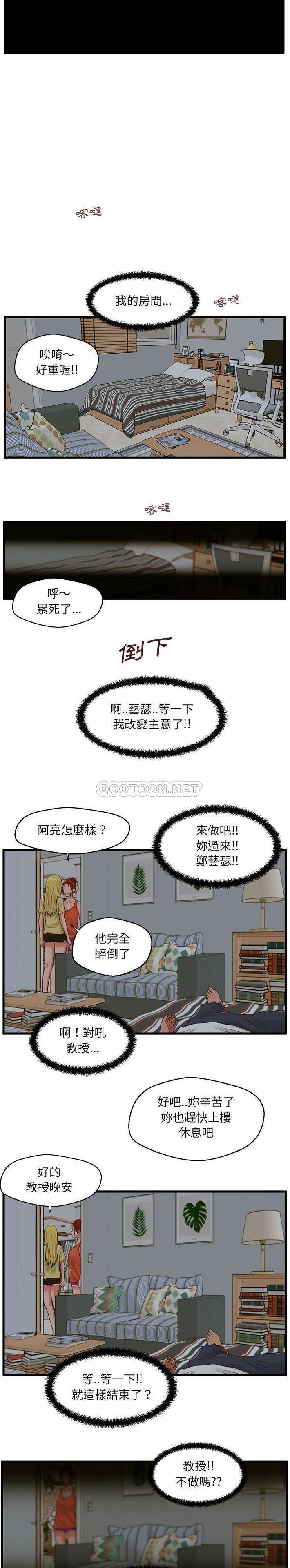 [韩国漫画] 甜蜜合租（诚征女房客） 剧情,巨乳大奶,女学生#[21P]-8