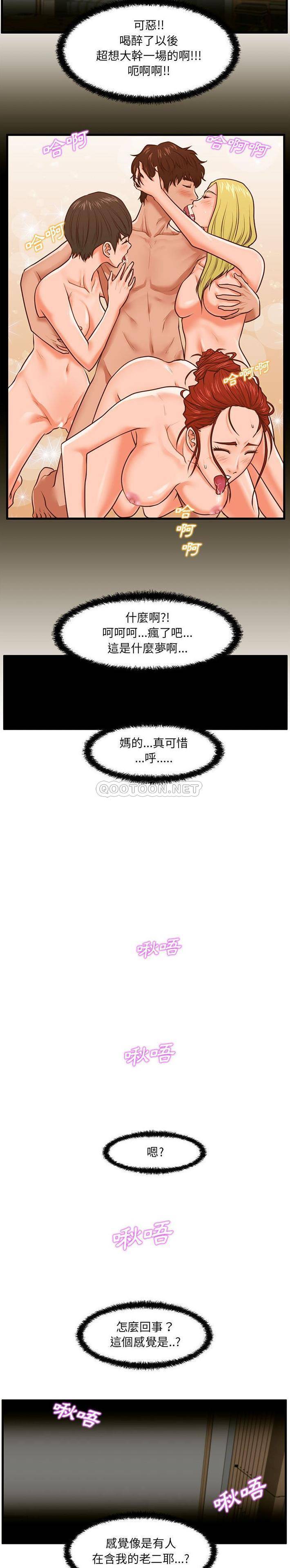 [韩国漫画] 甜蜜合租（诚征女房客） 剧情,巨乳大奶,女学生#[21P]-9