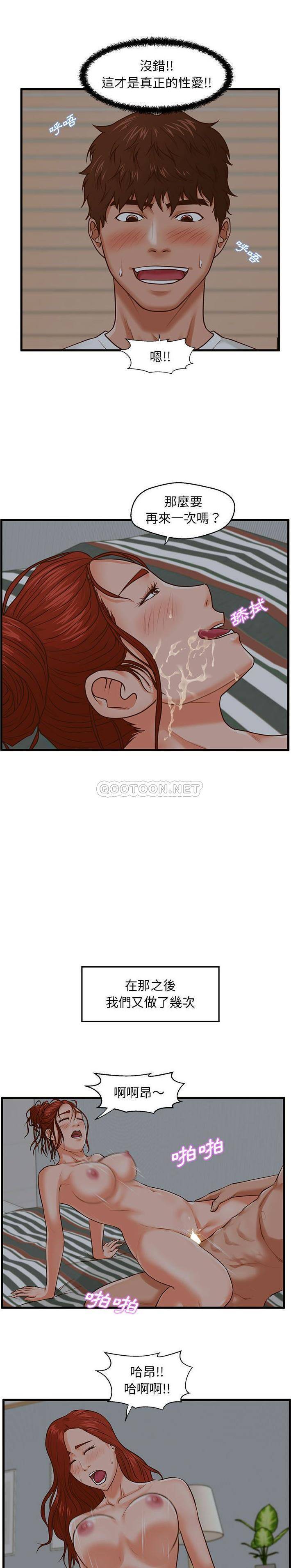 [韩国漫画] 甜蜜合租（诚征女房客） 剧情,巨乳大奶,女学生#[21P]-10