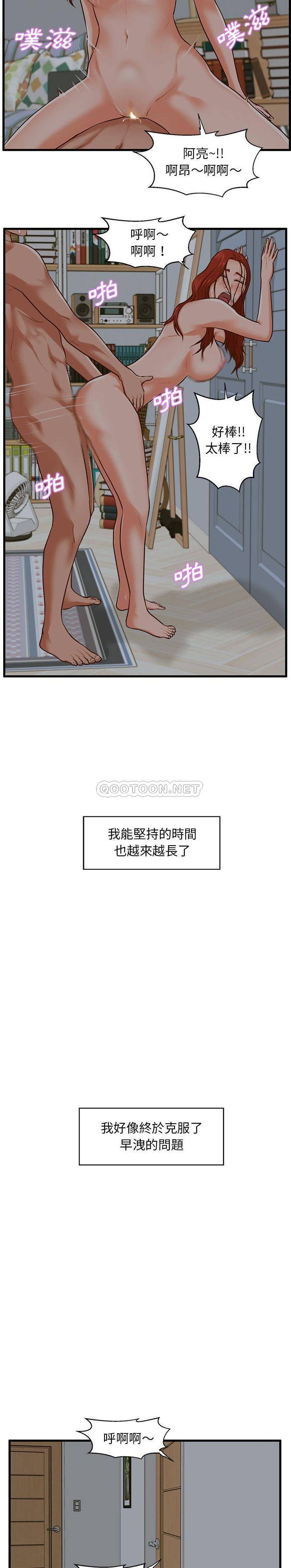 [韩国漫画] 甜蜜合租（诚征女房客） 剧情,巨乳大奶,女学生#[21P]-11