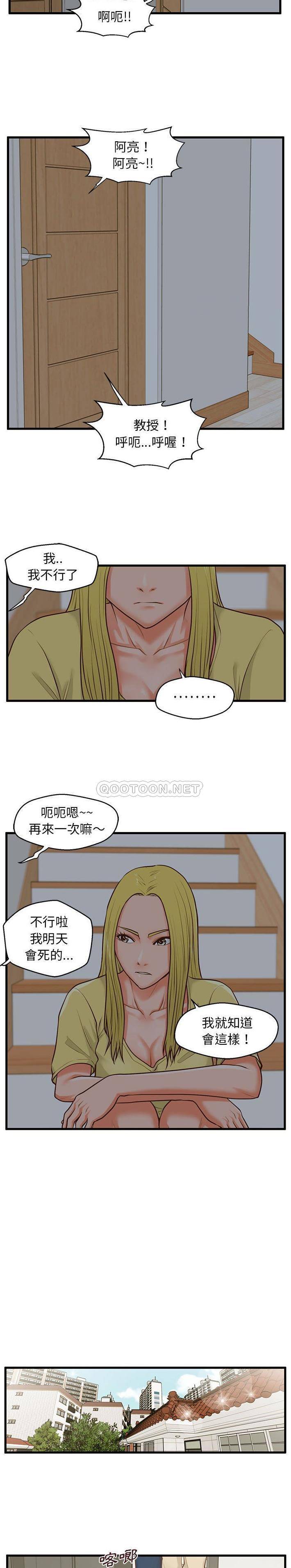 [韩国漫画] 甜蜜合租（诚征女房客） 剧情,巨乳大奶,女学生#[21P]-12