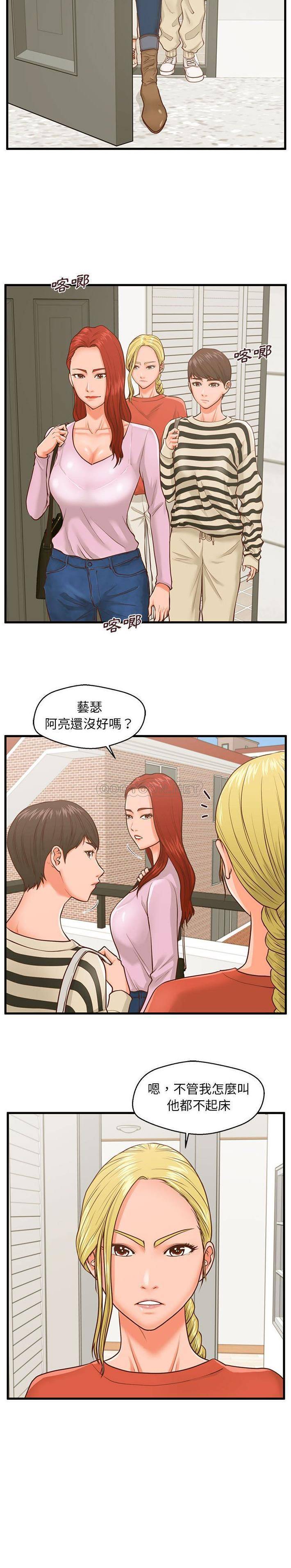 [韩国漫画] 甜蜜合租（诚征女房客） 剧情,巨乳大奶,女学生#[21P]-13