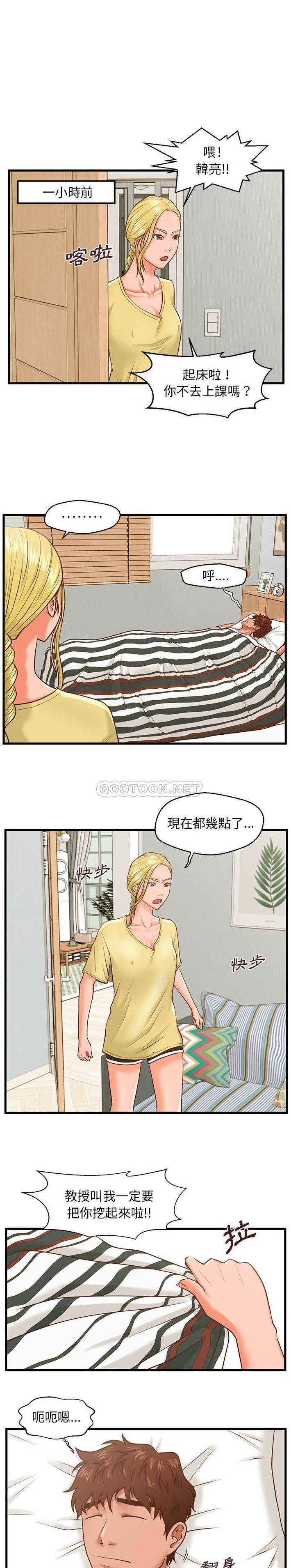 [韩国漫画] 甜蜜合租（诚征女房客） 剧情,巨乳大奶,女学生#[21P]-14