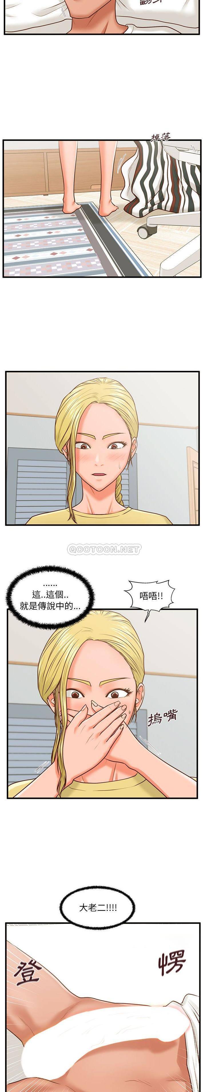 [韩国漫画] 甜蜜合租（诚征女房客） 剧情,巨乳大奶,女学生#[21P]-15