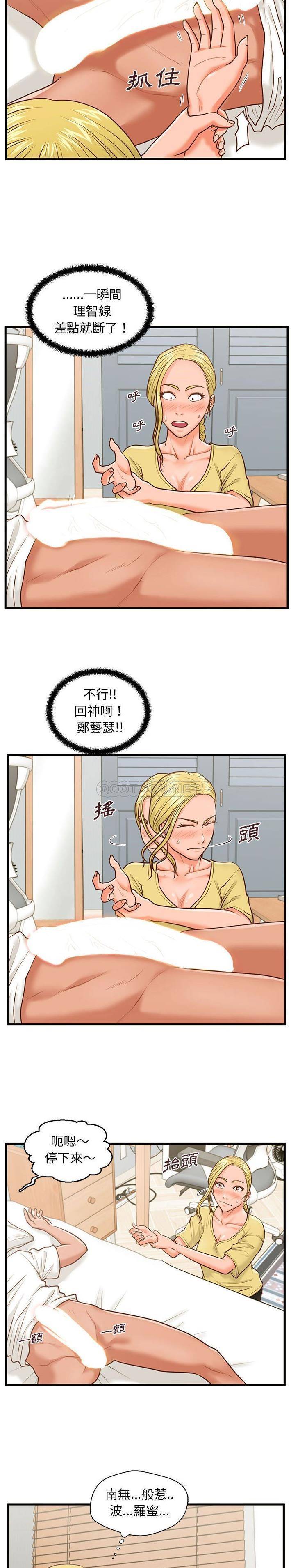 [韩国漫画] 甜蜜合租（诚征女房客） 剧情,巨乳大奶,女学生#[21P]-18