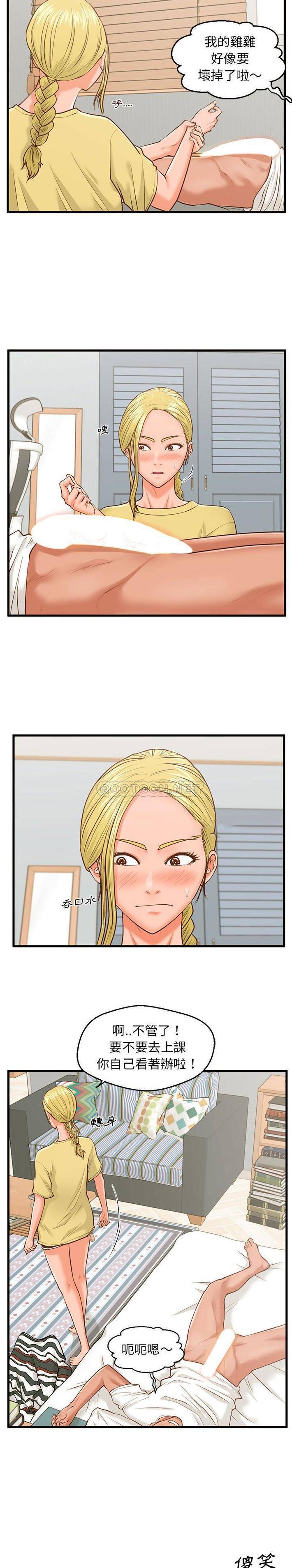 [韩国漫画] 甜蜜合租（诚征女房客） 剧情,巨乳大奶,女学生#[21P]-19