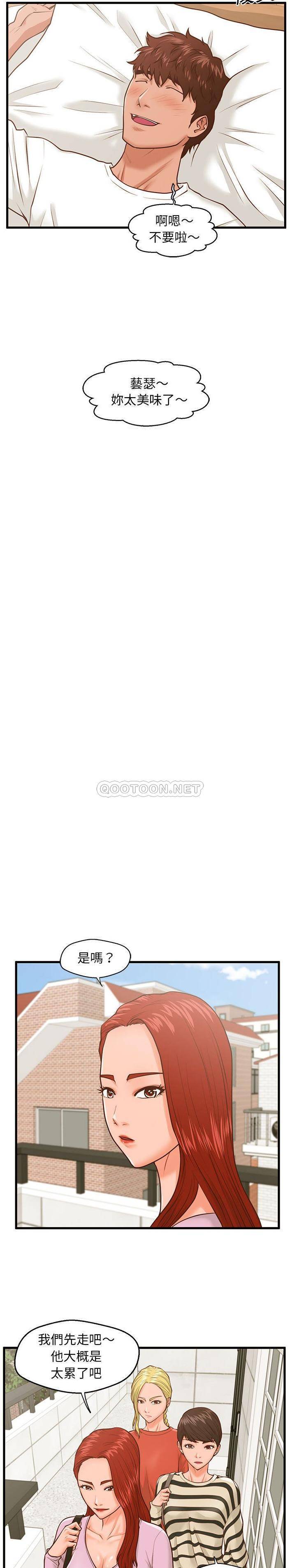 [韩国漫画] 甜蜜合租（诚征女房客） 剧情,巨乳大奶,女学生#[21P]-20