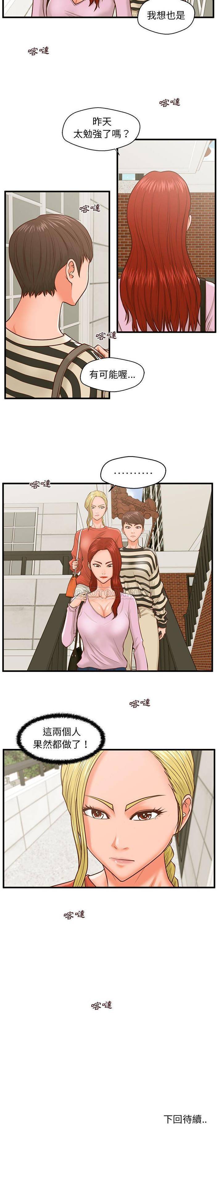 [韩国漫画] 甜蜜合租（诚征女房客） 剧情,巨乳大奶,女学生#[21P]-21