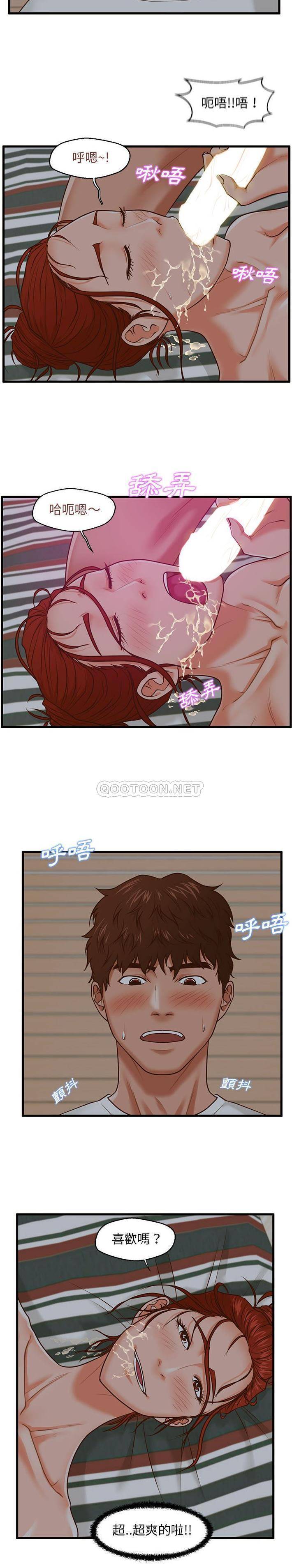 [韩国漫画] 甜蜜合租（诚征女房客） 剧情,巨乳大奶,女学生#[21P]-9