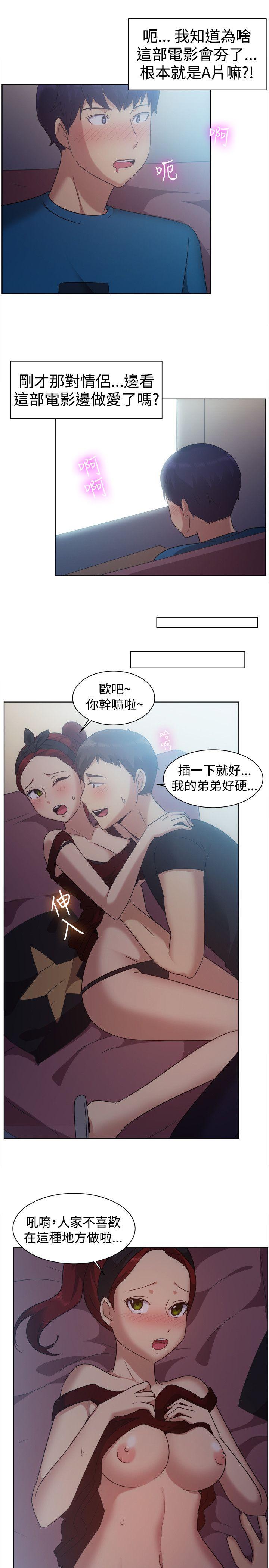 [韩国漫画] 一起享用吧 剧情,熟女人妻,巨乳大奶#[18P]-6