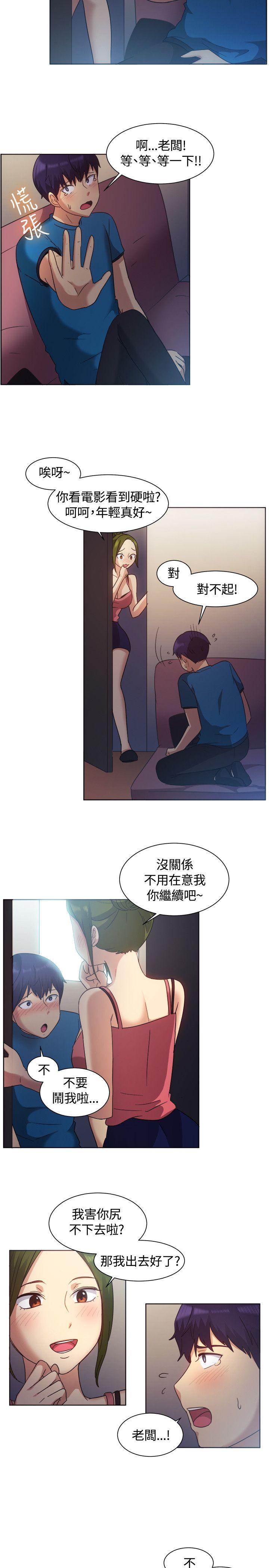 [韩国漫画] 一起享用吧 剧情,熟女人妻,巨乳大奶#[18P]-9