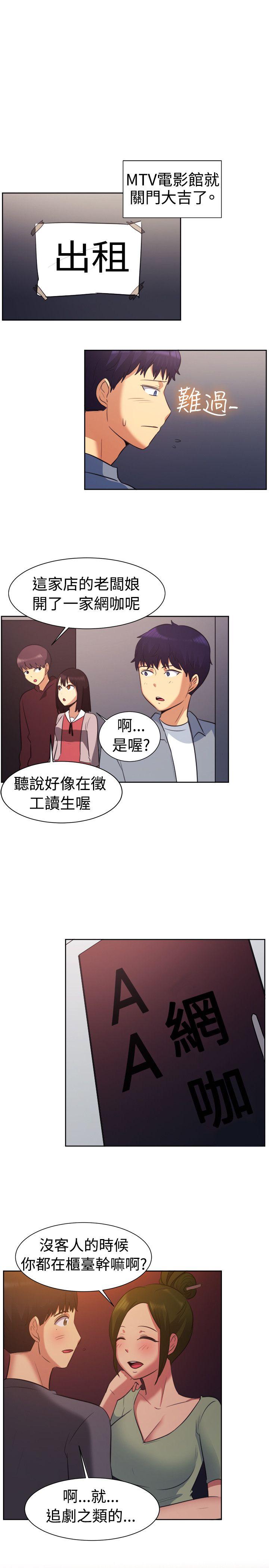 [韩国漫画] 一起享用吧 剧情,熟女人妻,巨乳大奶#[16P]-14
