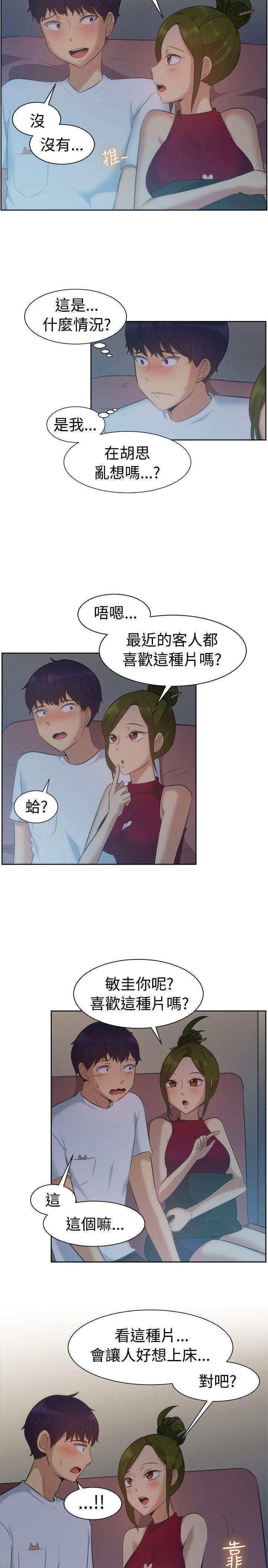 [韩国漫画] 一起享用吧 剧情,熟女人妻,巨乳大奶#[16P]-3