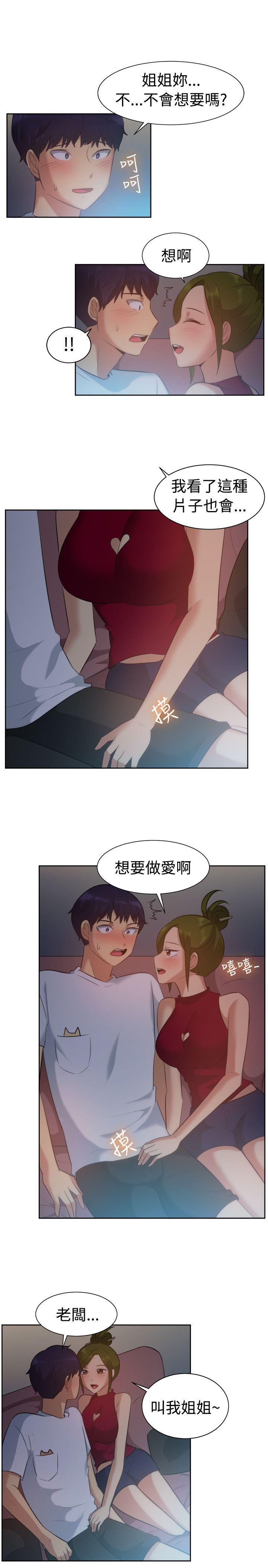[韩国漫画] 一起享用吧 剧情,熟女人妻,巨乳大奶#[16P]-5