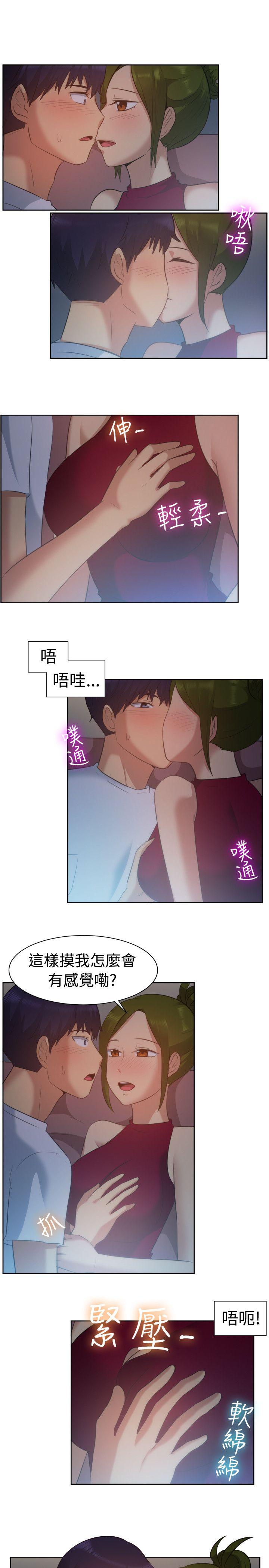 [韩国漫画] 一起享用吧 剧情,熟女人妻,巨乳大奶#[16P]-6