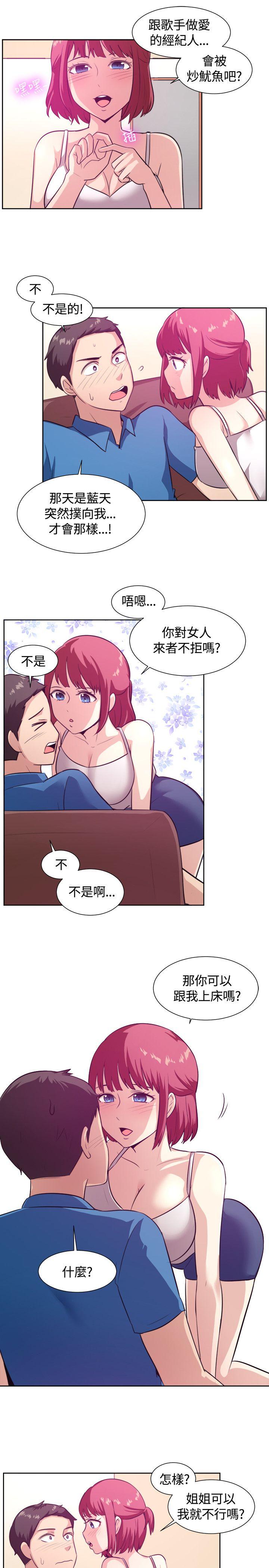 [韩国漫画] 一起享用吧 剧情,熟女人妻,巨乳大奶#[16P]-11
