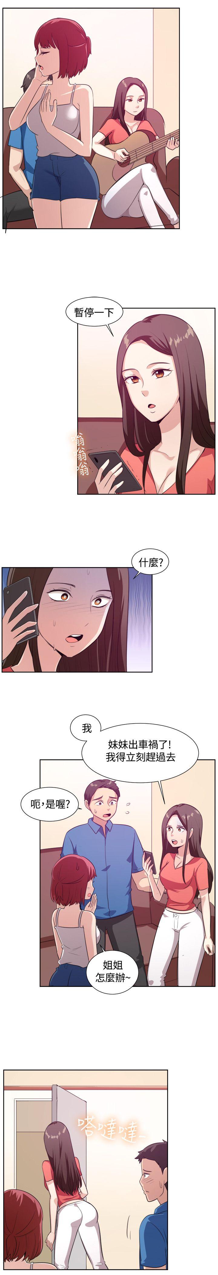 [韩国漫画] 一起享用吧 剧情,熟女人妻,巨乳大奶#[16P]-8
