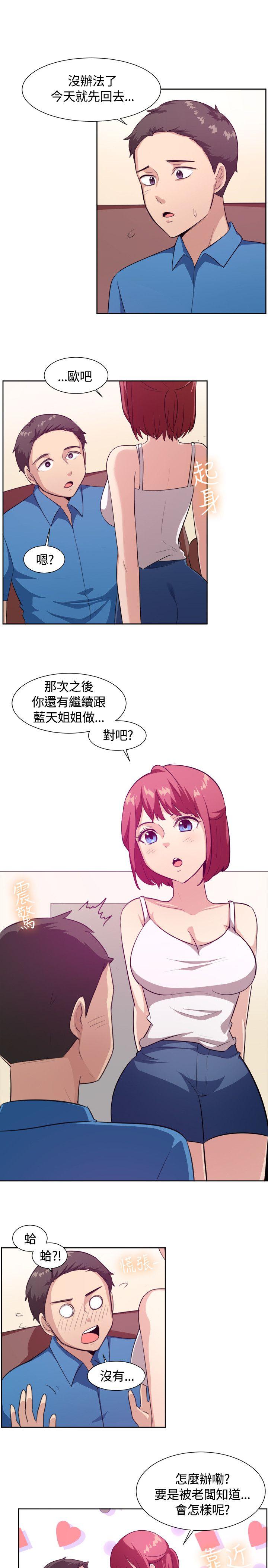 [韩国漫画] 一起享用吧 剧情,熟女人妻,巨乳大奶#[16P]-9