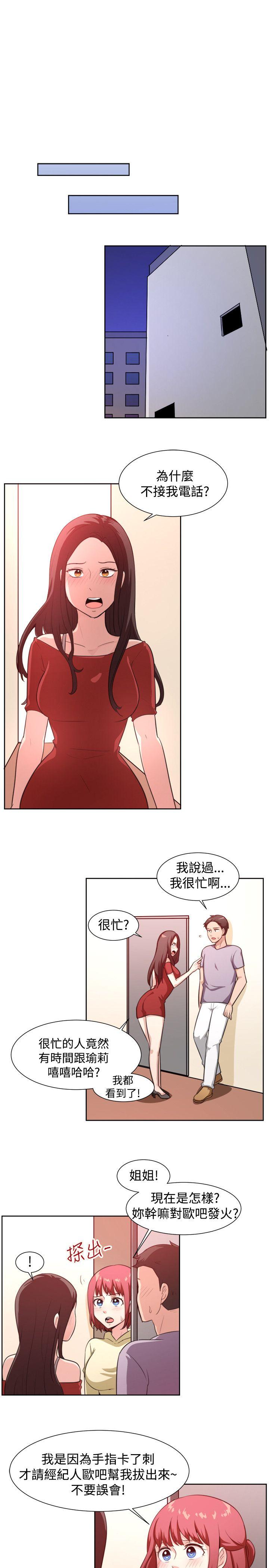 [韩国漫画] 一起享用吧 剧情,熟女人妻,巨乳大奶#[14P]-11