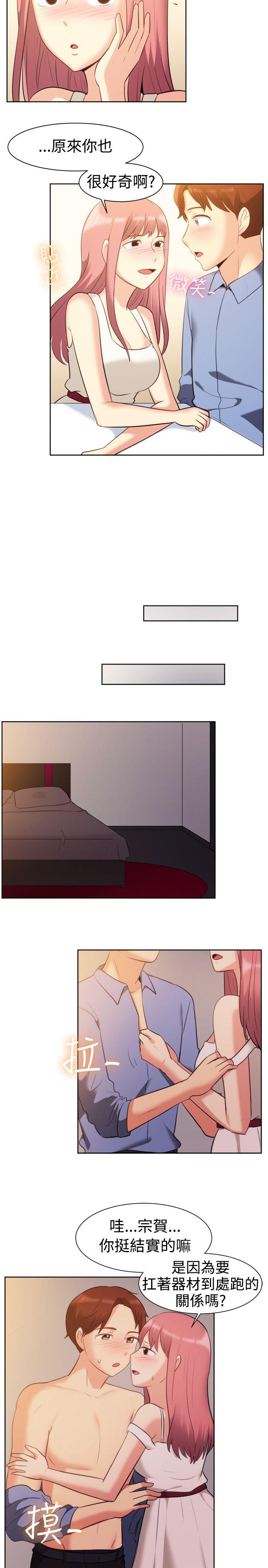 [韩国漫画] 一起享用吧 剧情,熟女人妻,巨乳大奶#[16P]-9