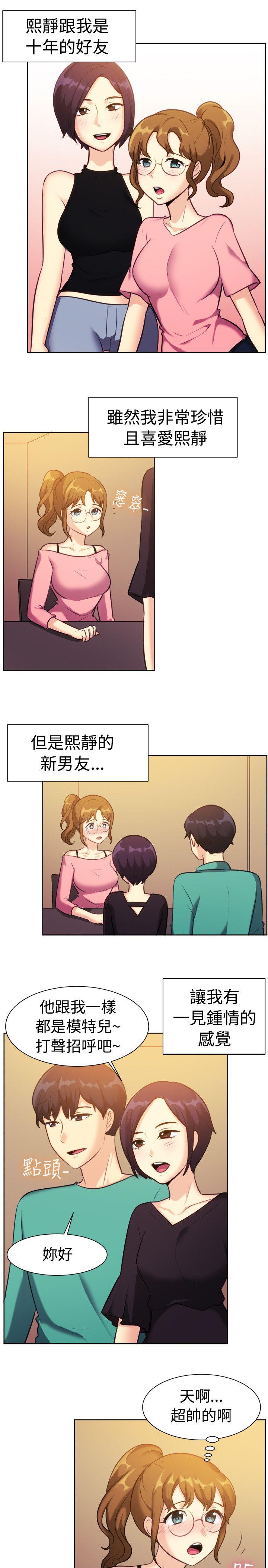[韩国漫画] 一起享用吧 剧情,熟女人妻,巨乳大奶#[16P]-2