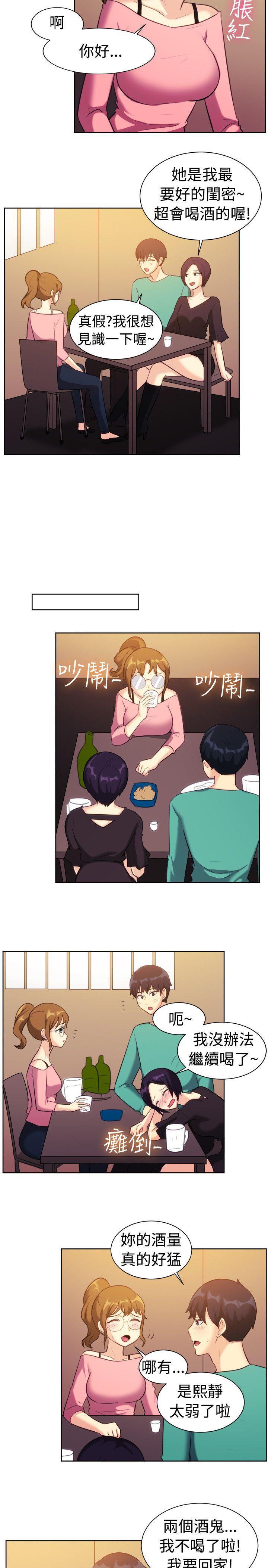 [韩国漫画] 一起享用吧 剧情,熟女人妻,巨乳大奶#[16P]-3