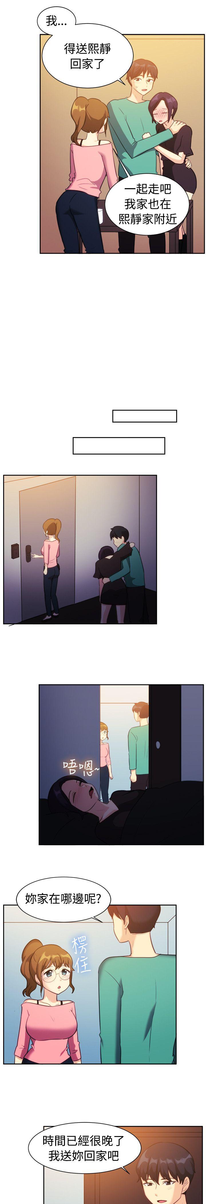 [韩国漫画] 一起享用吧 剧情,熟女人妻,巨乳大奶#[16P]-5