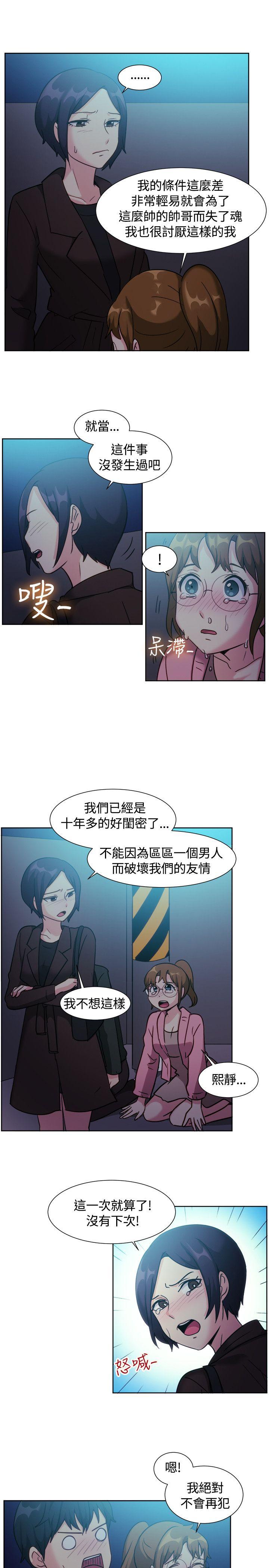 [韩国漫画] 一起享用吧 剧情,熟女人妻,巨乳大奶#[17P]-12