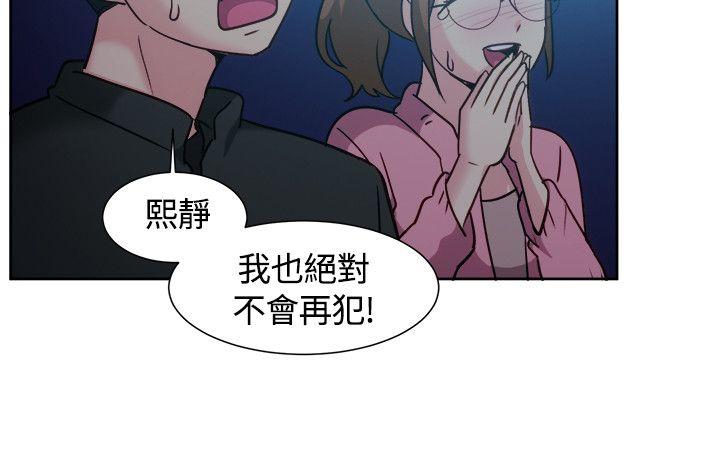 [韩国漫画] 一起享用吧 剧情,熟女人妻,巨乳大奶#[17P]-13