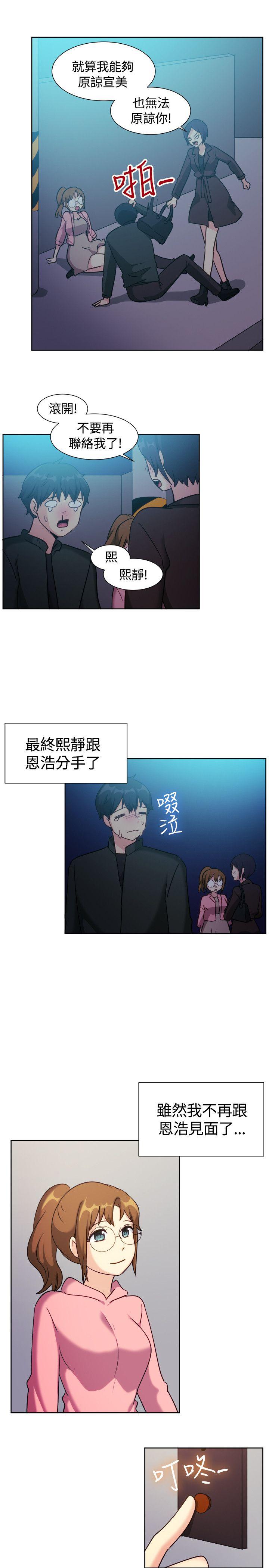 [韩国漫画] 一起享用吧 剧情,熟女人妻,巨乳大奶#[17P]-14