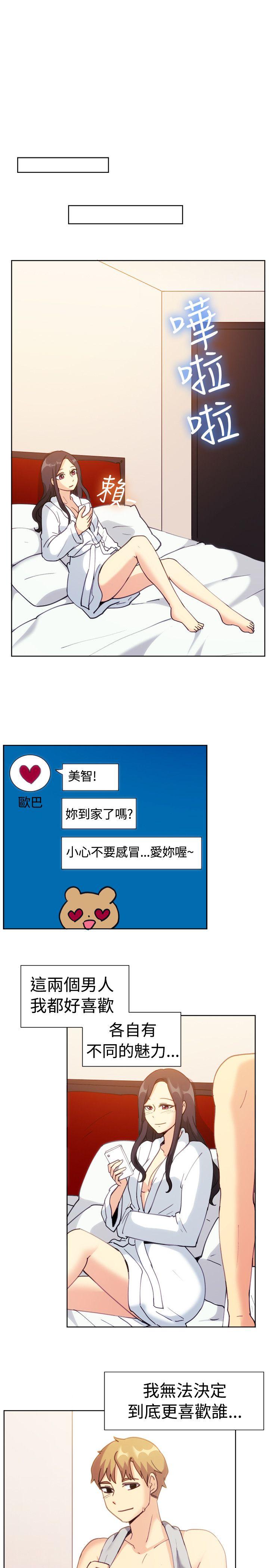 [韩国漫画] 一起享用吧 剧情,熟女人妻,巨乳大奶#[16P]-14
