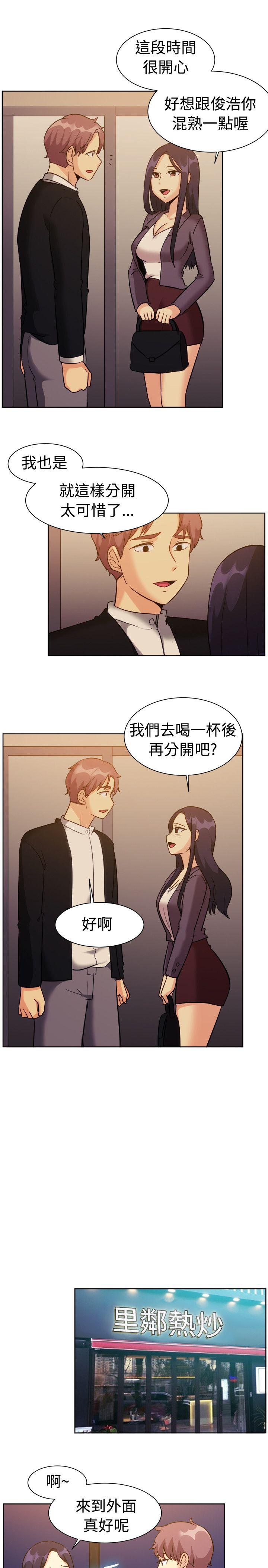 [韩国漫画] 一起享用吧 剧情,熟女人妻,巨乳大奶#[17P]-5