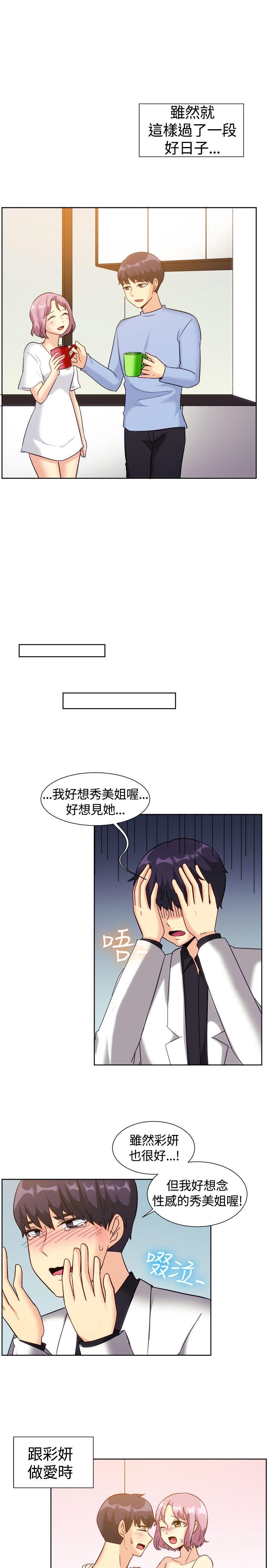 [韩国漫画] 一起享用吧 剧情,熟女人妻,巨乳大奶#[19P]-8