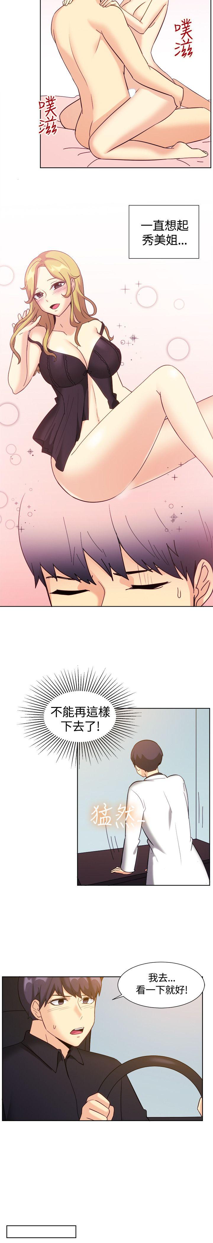 [韩国漫画] 一起享用吧 剧情,熟女人妻,巨乳大奶#[19P]-9