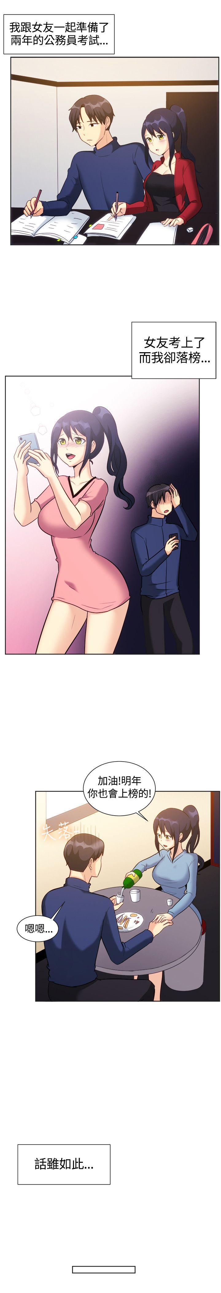 [韩国漫画] 一起享用吧 剧情,熟女人妻,巨乳大奶#[19P]-2