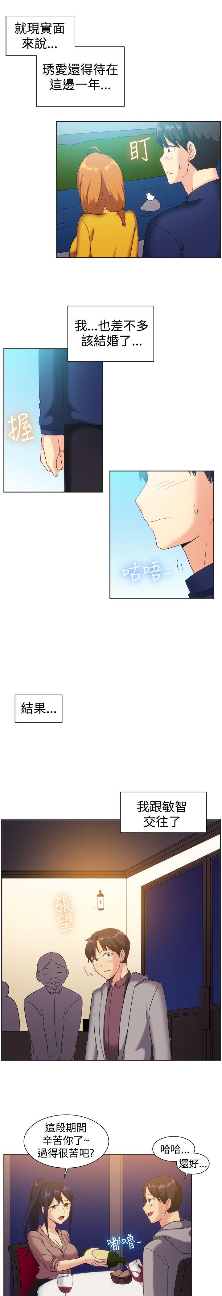 [韩国漫画] 一起享用吧 剧情,熟女人妻,巨乳大奶#[17P]-2
