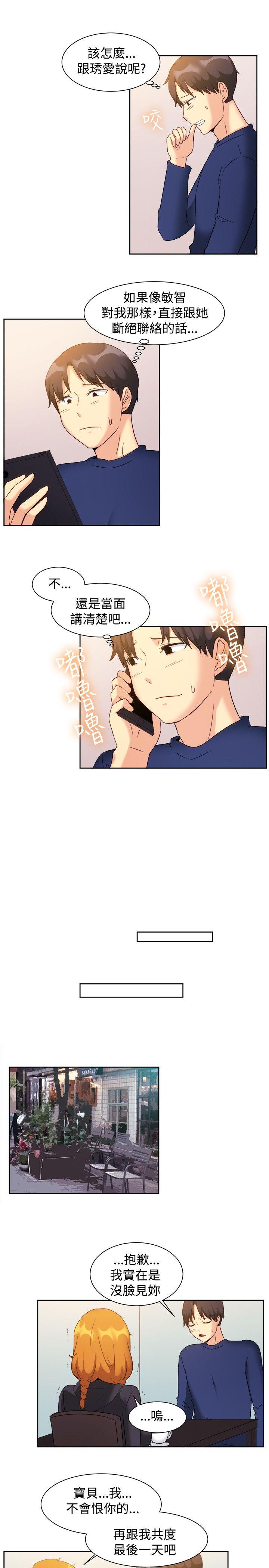 [韩国漫画] 一起享用吧 剧情,熟女人妻,巨乳大奶#[17P]-8