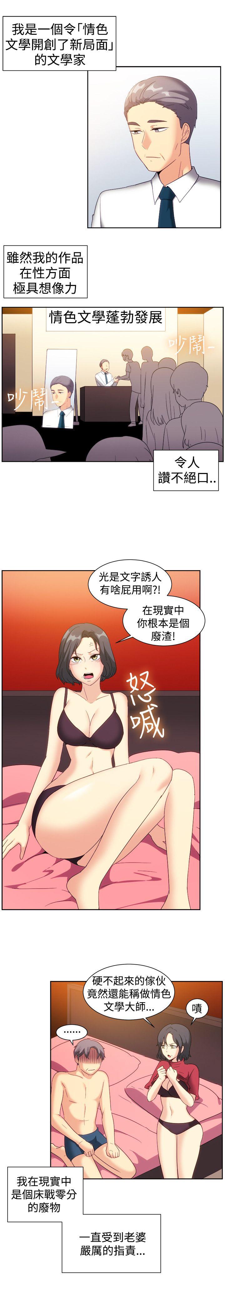 [韩国漫画] 一起享用吧 剧情,熟女人妻,巨乳大奶#[16P]-2